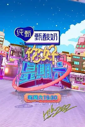 山海漫游记 旅行纪实综艺免费在线看
